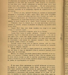 Spisanie Dennica(1891) document 541387