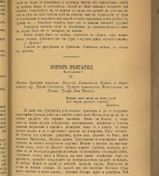 Spisanie Dennica(1891) document 541390