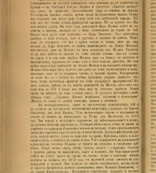 Spisanie Dennica(1891) document 541393