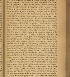 Spisanie Dennica(1891) document 541394