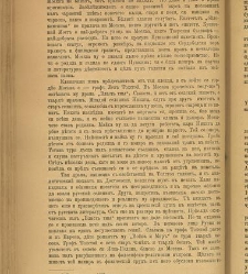 Spisanie Dennica(1891) document 541395