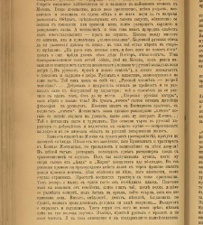 Spisanie Dennica(1891) document 541397