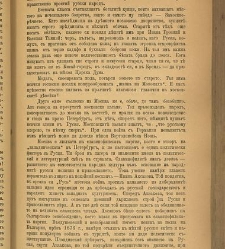 Spisanie Dennica(1891) document 541398