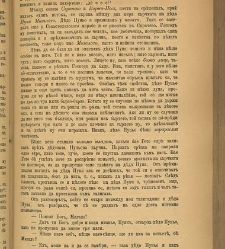 Spisanie Dennica(1891) document 541406