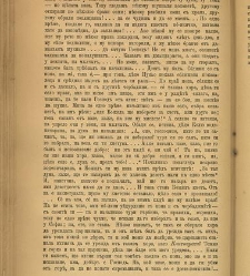 Spisanie Dennica(1891) document 541409