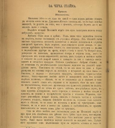 Spisanie Dennica(1891) document 541411