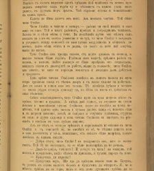 Spisanie Dennica(1891) document 541412