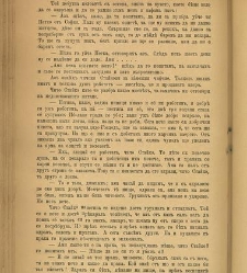 Spisanie Dennica(1891) document 541413