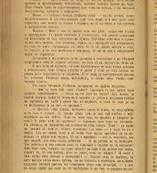 Spisanie Dennica(1891) document 541415