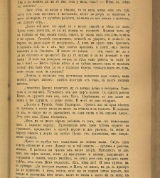Spisanie Dennica(1891) document 541416
