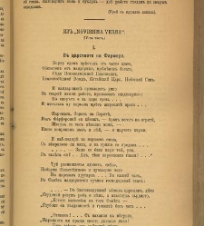 Spisanie Dennica(1891) document 541418