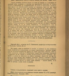 Spisanie Dennica(1891) document 541422