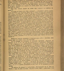 Spisanie Dennica(1891) document 541424
