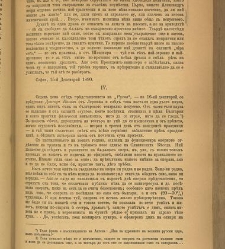 Spisanie Dennica(1891) document 541426