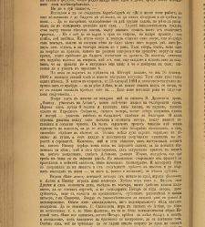 Spisanie Dennica(1891) document 541427