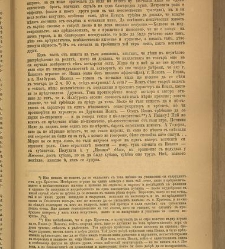 Spisanie Dennica(1891) document 541428