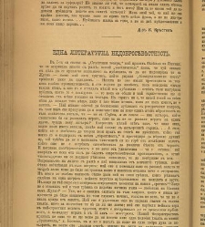 Spisanie Dennica(1891) document 541429