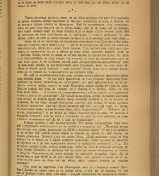 Spisanie Dennica(1891) document 541430