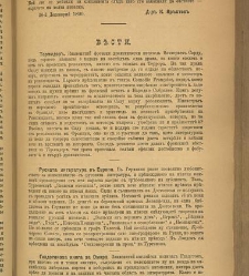 Spisanie Dennica(1891) document 541432
