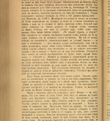 Spisanie Dennica(1891) document 541435