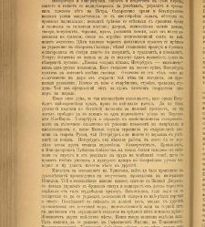 Spisanie Dennica(1891) document 541437