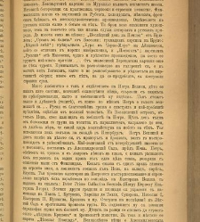 Spisanie Dennica(1891) document 541438