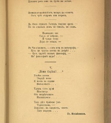 Spisanie Dennica(1891) document 541442