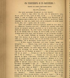 Spisanie Dennica(1891) document 541443