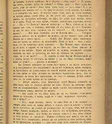 Spisanie Dennica(1891) document 541444