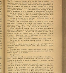 Spisanie Dennica(1891) document 541446