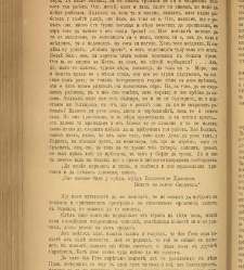 Spisanie Dennica(1891) document 541447