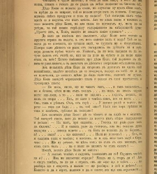 Spisanie Dennica(1891) document 541449