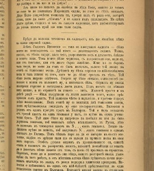 Spisanie Dennica(1891) document 541450