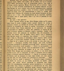 Spisanie Dennica(1891) document 541452