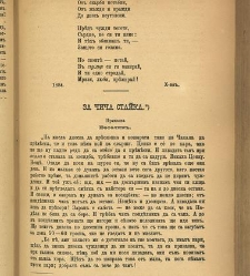 Spisanie Dennica(1891) document 541454
