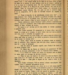 Spisanie Dennica(1891) document 541455