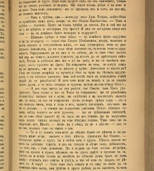 Spisanie Dennica(1891) document 541458