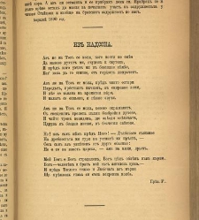 Spisanie Dennica(1891) document 541460