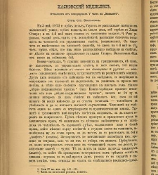 Spisanie Dennica(1891) document 541461