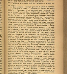 Spisanie Dennica(1891) document 541464