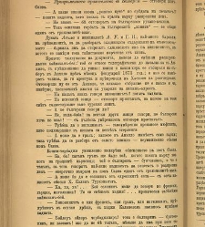 Spisanie Dennica(1891) document 541465