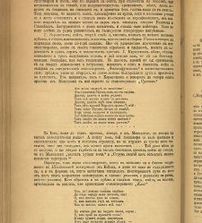 Spisanie Dennica(1891) document 541473
