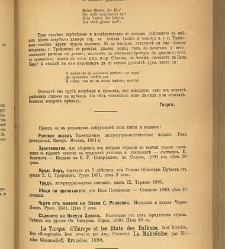 Spisanie Dennica(1891) document 541476