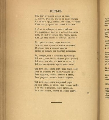 Spisanie Dennica(1891) document 541477