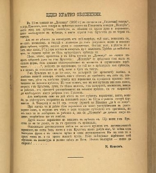 Spisanie Dennica(1891) document 541478
