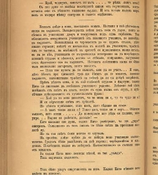 Spisanie Dennica(1891) document 541485