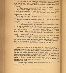 Spisanie Dennica(1891) document 541487