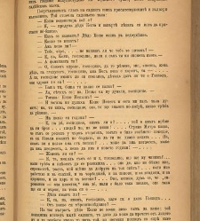 Spisanie Dennica(1891) document 541492