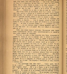 Spisanie Dennica(1891) document 541495