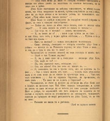 Spisanie Dennica(1891) document 541501